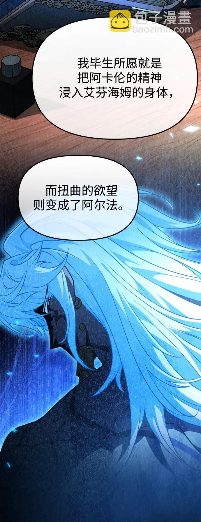 第101话 了结 第68页
