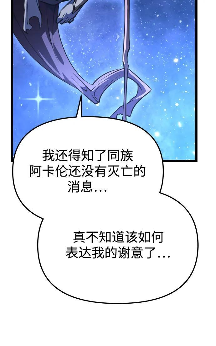 第101话 了结 第73页