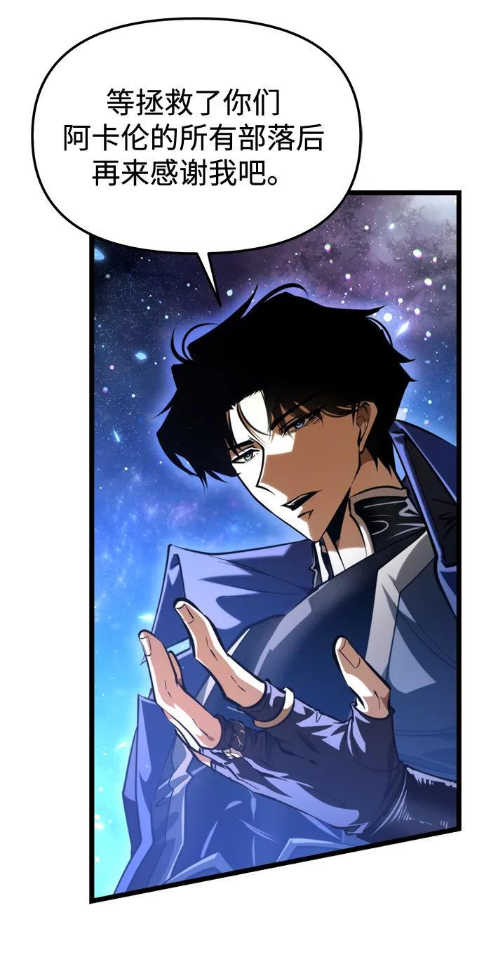 第101话 了结 第74页