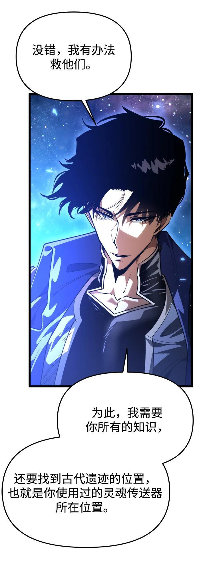 第101话 了结 第76页