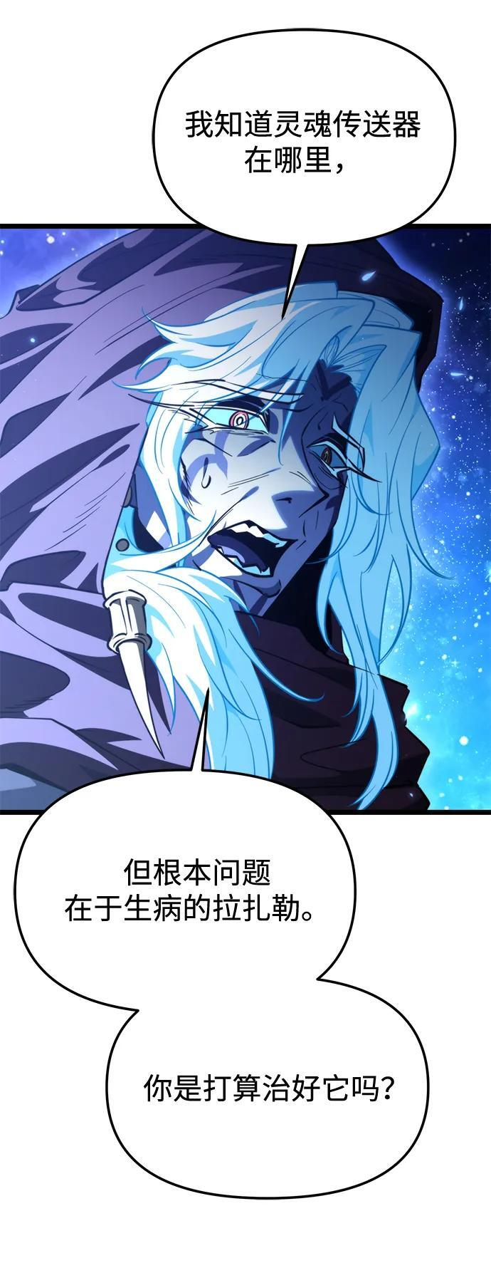 第101话 了结 第77页