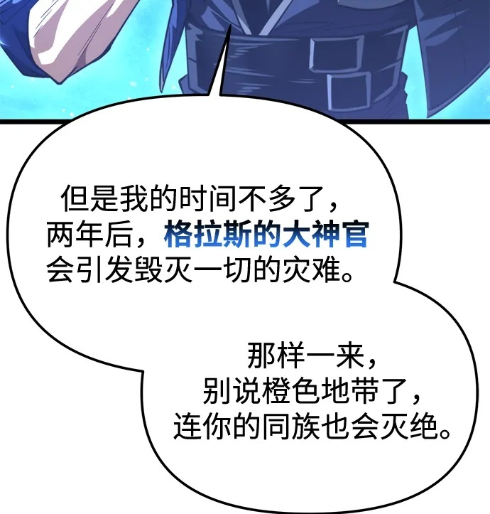 第101话 了结 第79页