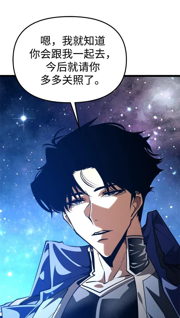 第101话 了结 第83页