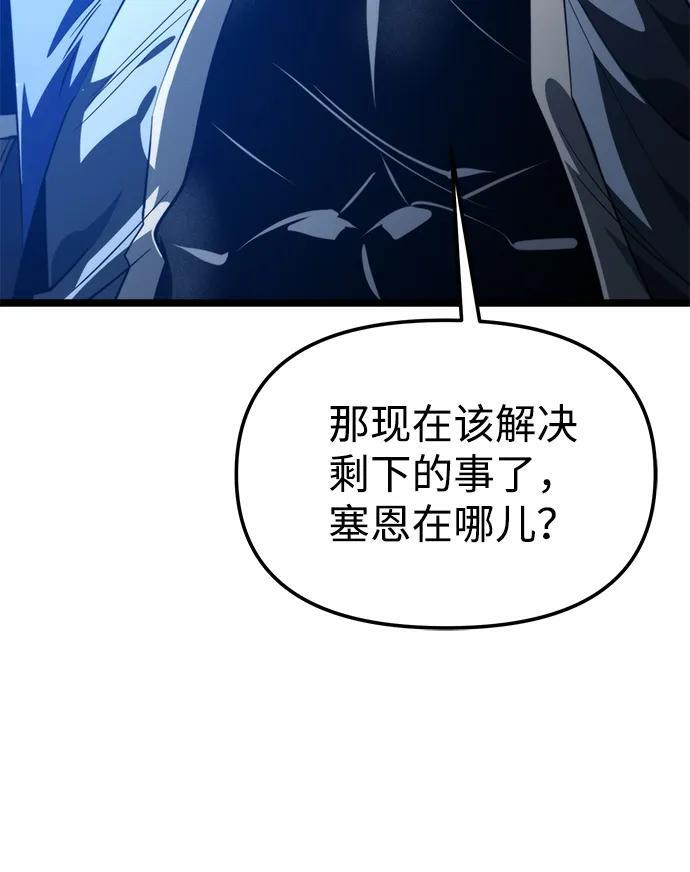 第101话 了结 第84页