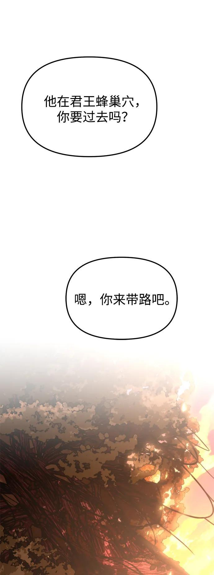 第101话 了结 第85页