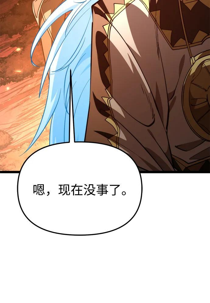 第101话 了结 第88页