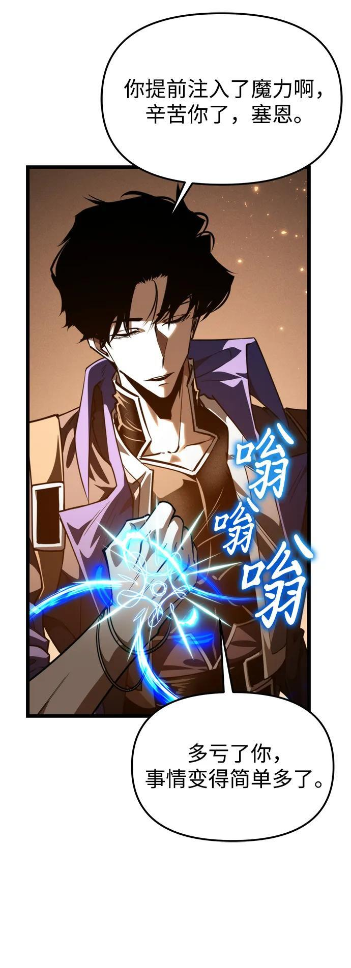 第101话 了结 第89页