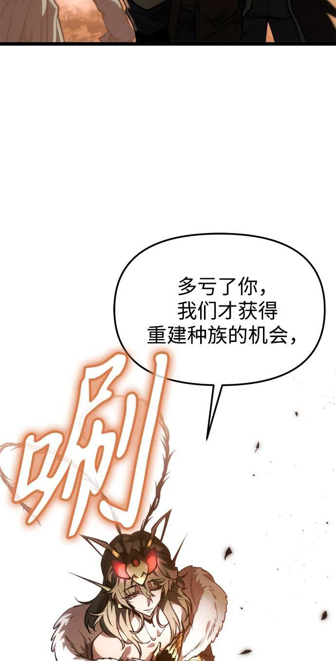 第101话 了结 第93页