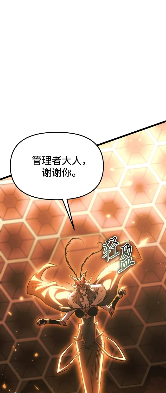 第102话 橙色地带（1）（第1季 完结） 第2页
