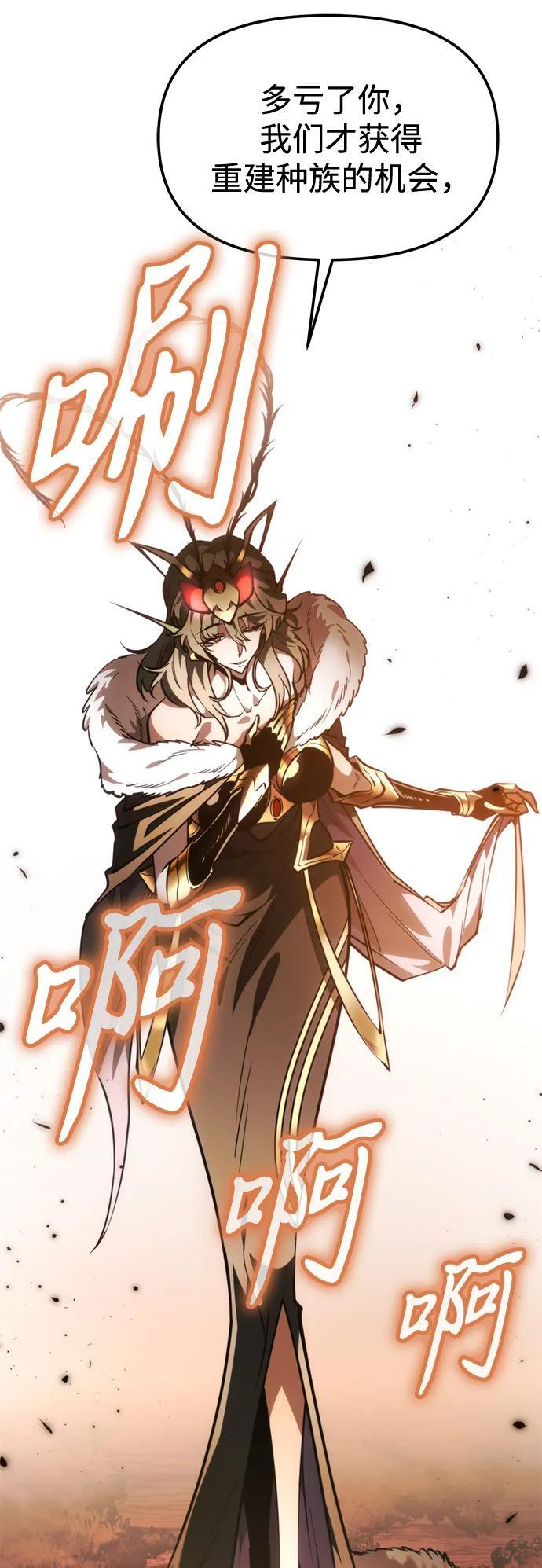 第102话 橙色地带（1）（第1季 完结） 第4页