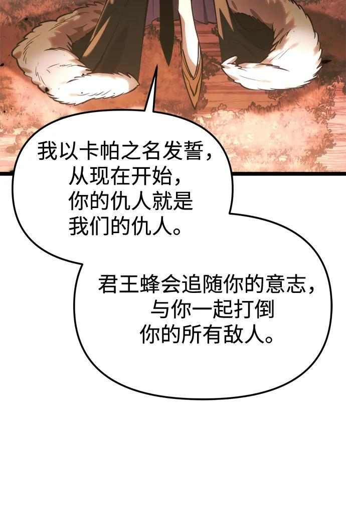 第102话 橙色地带（1）（第1季 完结） 第5页