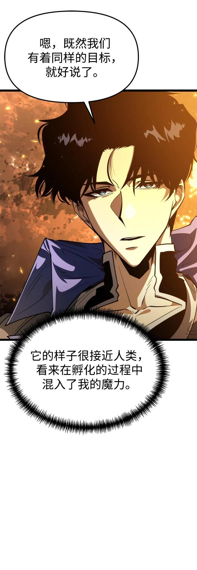 第102话 橙色地带（1）（第1季 完结） 第6页