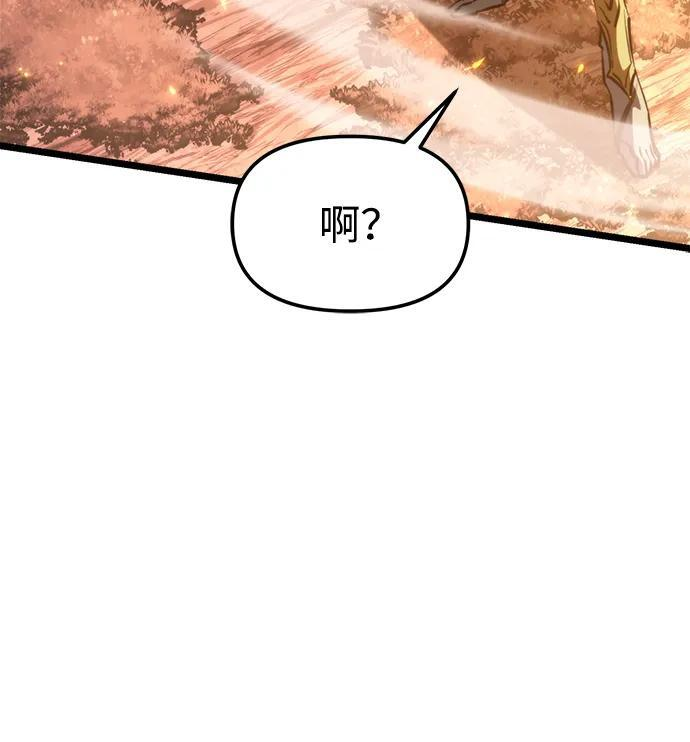 第102话 橙色地带（1）（第1季 完结） 第8页