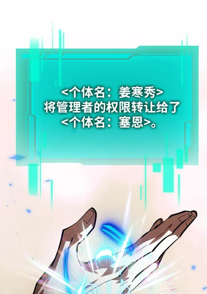 第102话 橙色地带（1）（第1季 完结） 第9页