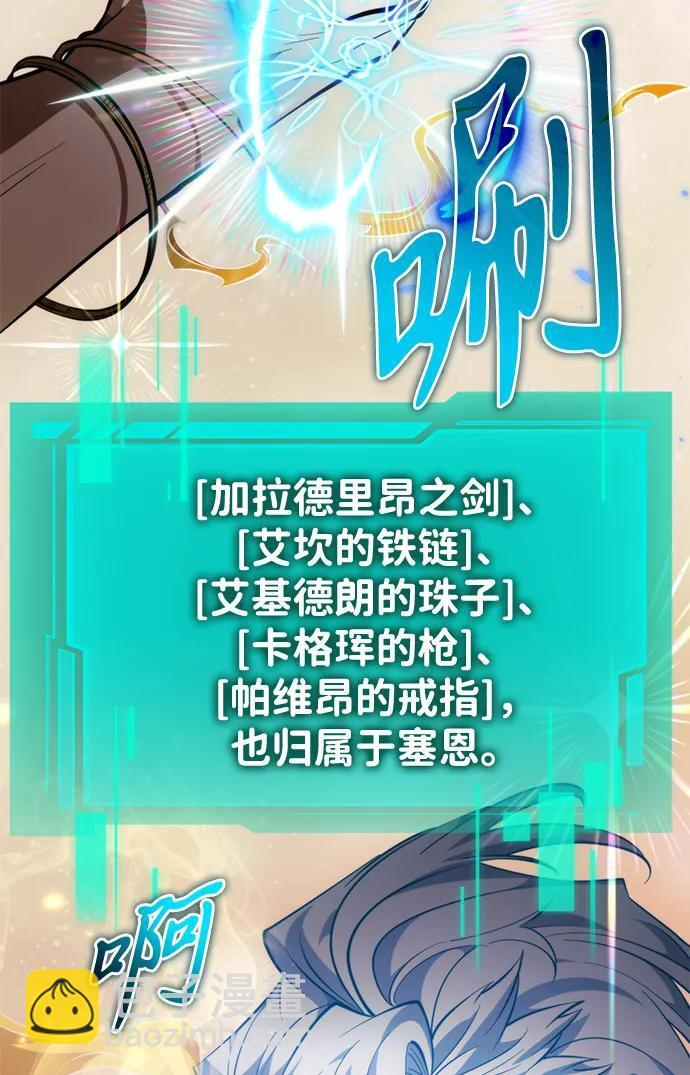 第102话 橙色地带（1）（第1季 完结） 第10页