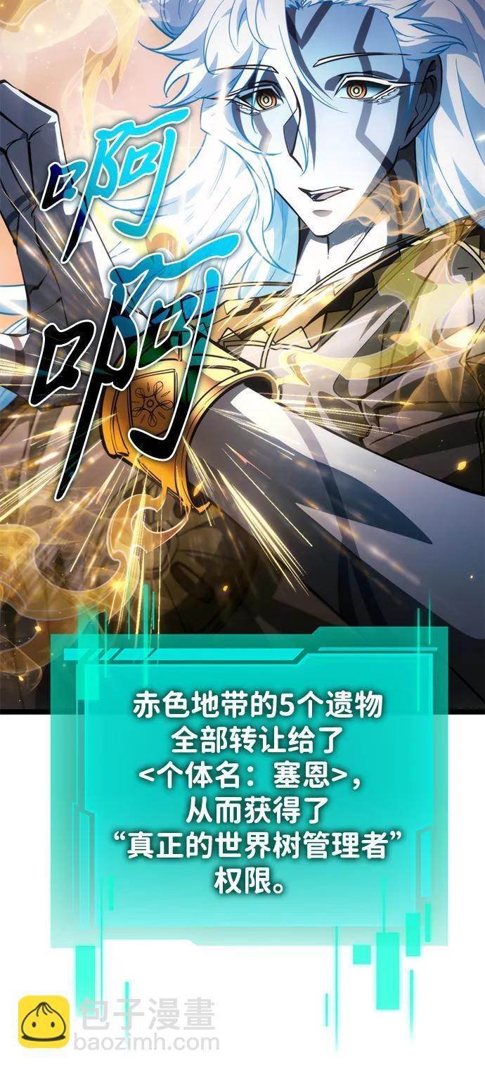 第102话 橙色地带（1）（第1季 完结） 第11页