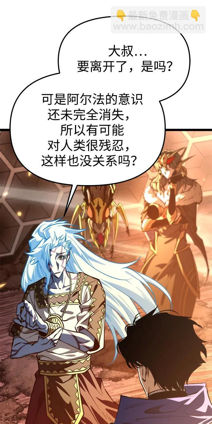 第102话 橙色地带（1）（第1季 完结） 第13页