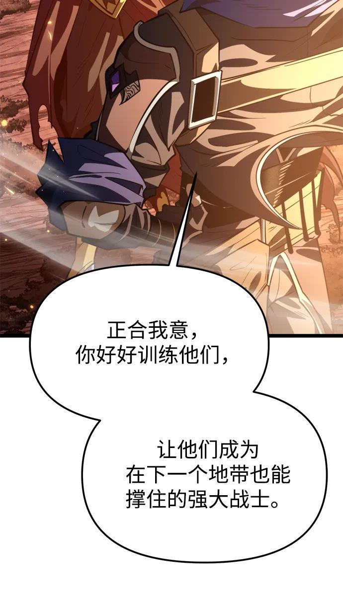 第102话 橙色地带（1）（第1季 完结） 第14页