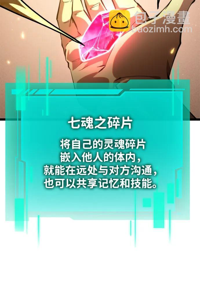 第102话 橙色地带（1）（第1季 完结） 第17页