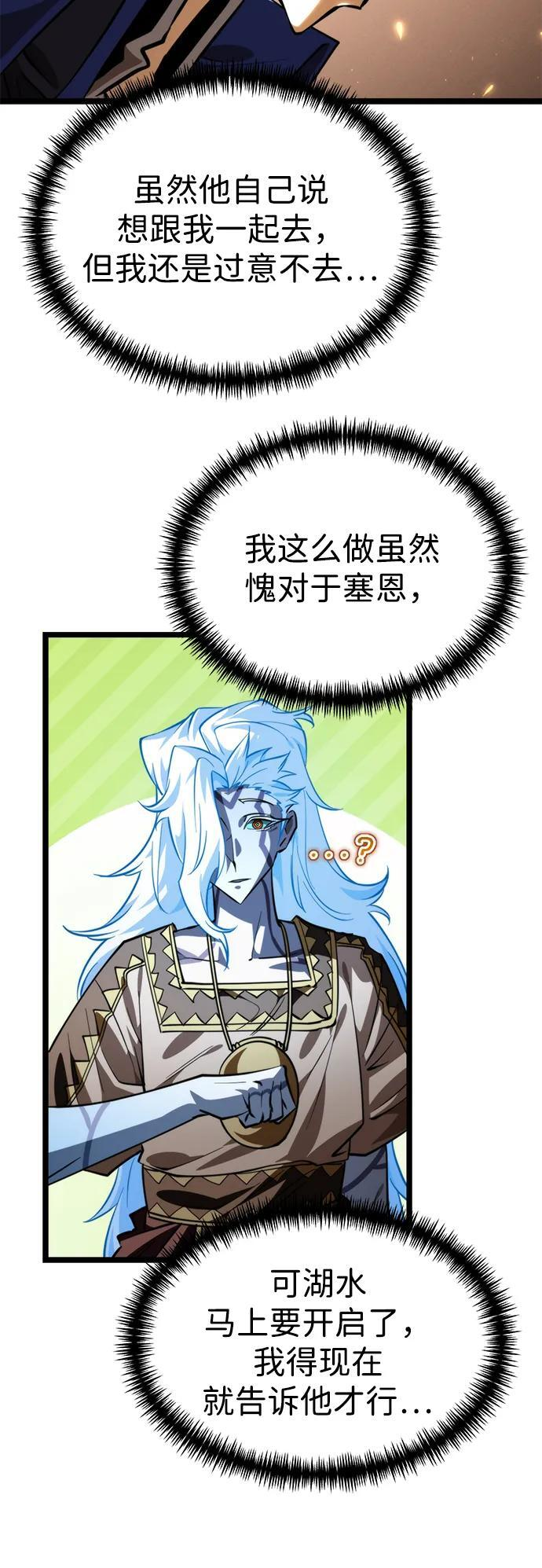 第102话 橙色地带（1）（第1季 完结） 第21页