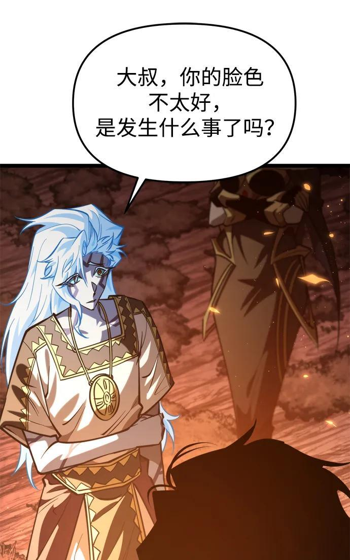 第102话 橙色地带（1）（第1季 完结） 第22页