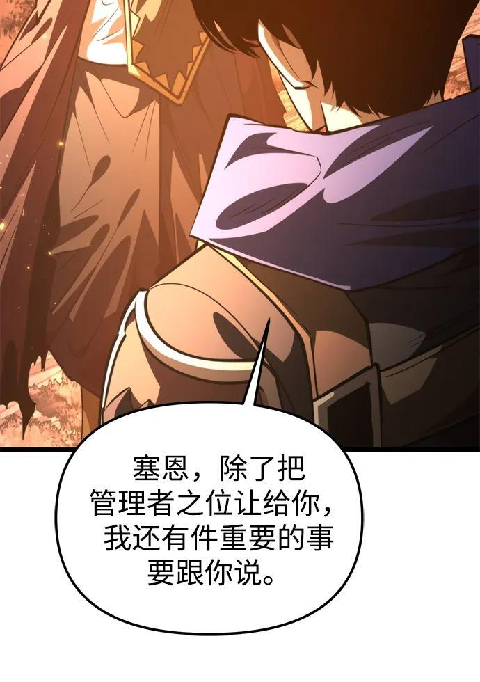 第102话 橙色地带（1）（第1季 完结） 第23页