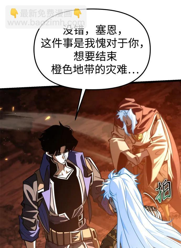 第102话 橙色地带（1）（第1季 完结） 第25页
