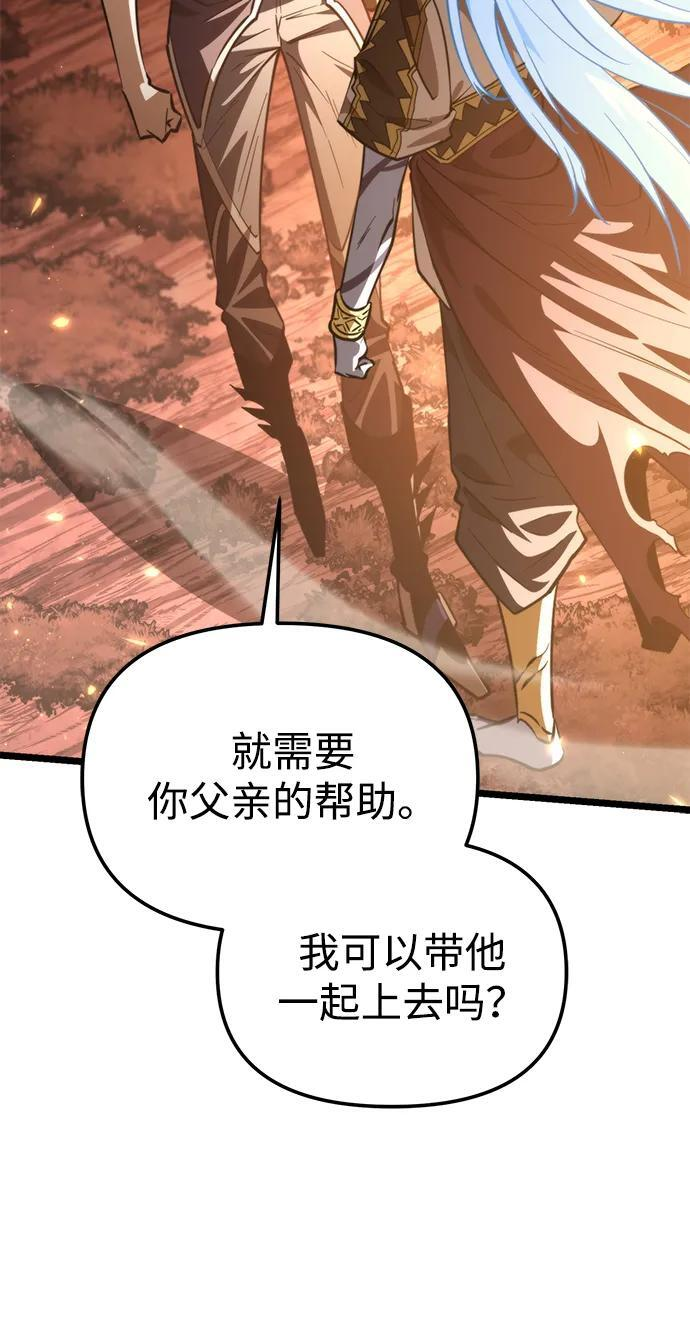 第102话 橙色地带（1）（第1季 完结） 第26页
