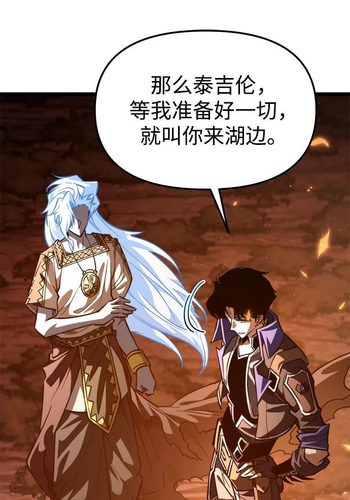 第102话 橙色地带（1）（第1季 完结） 第32页