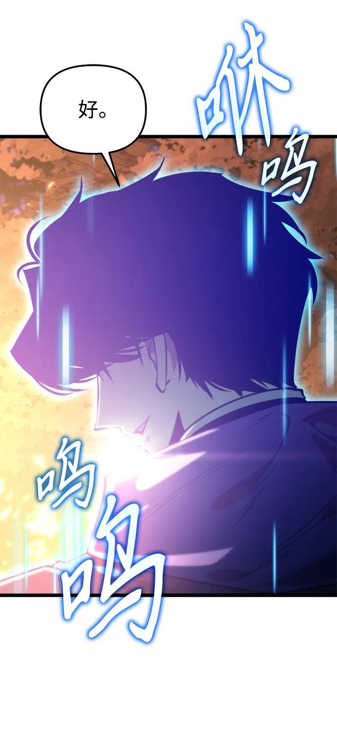 第102话 橙色地带（1）（第1季 完结） 第35页