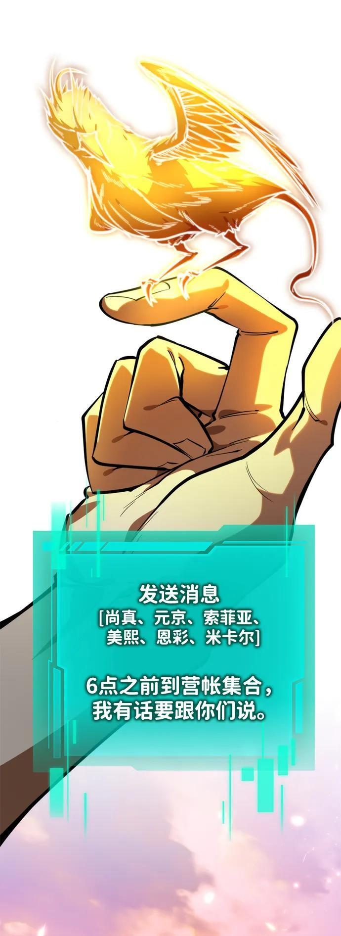 第102话 橙色地带（1）（第1季 完结） 第40页