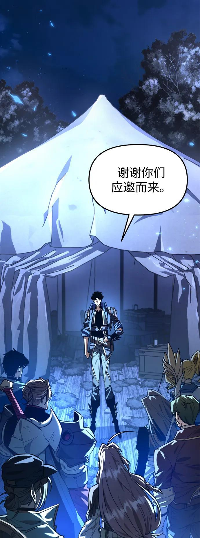 第102话 橙色地带（1）（第1季 完结） 第42页
