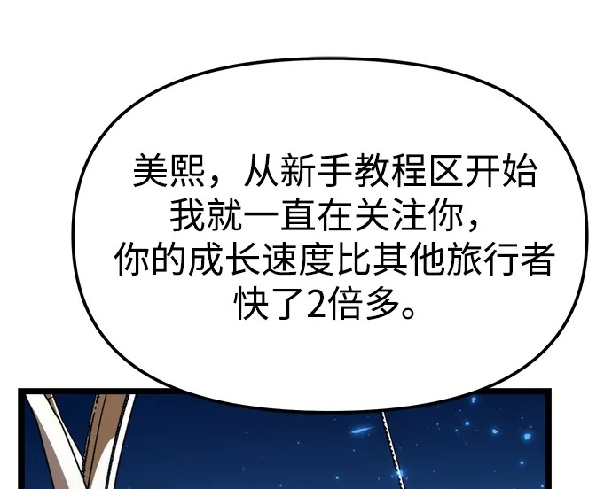 第102话 橙色地带（1）（第1季 完结） 第45页