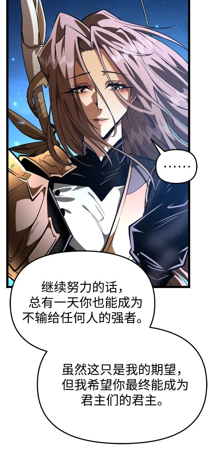 第102话 橙色地带（1）（第1季 完结） 第46页
