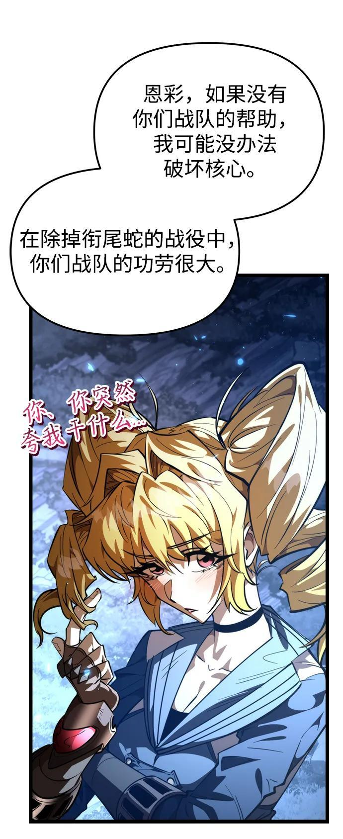 第102话 橙色地带（1）（第1季 完结） 第47页