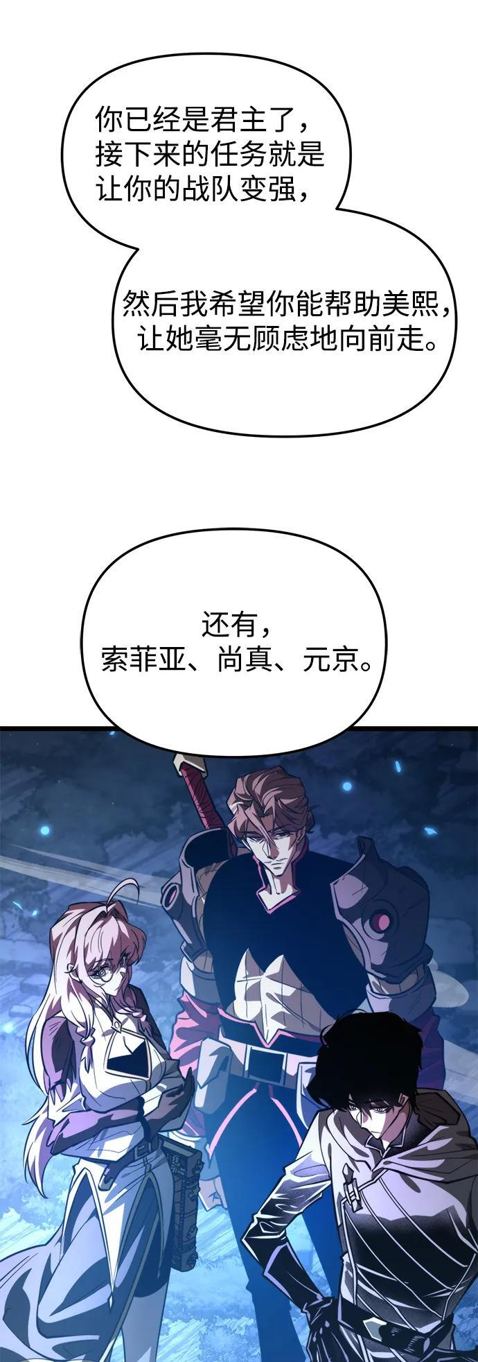 第102话 橙色地带（1）（第1季 完结） 第48页