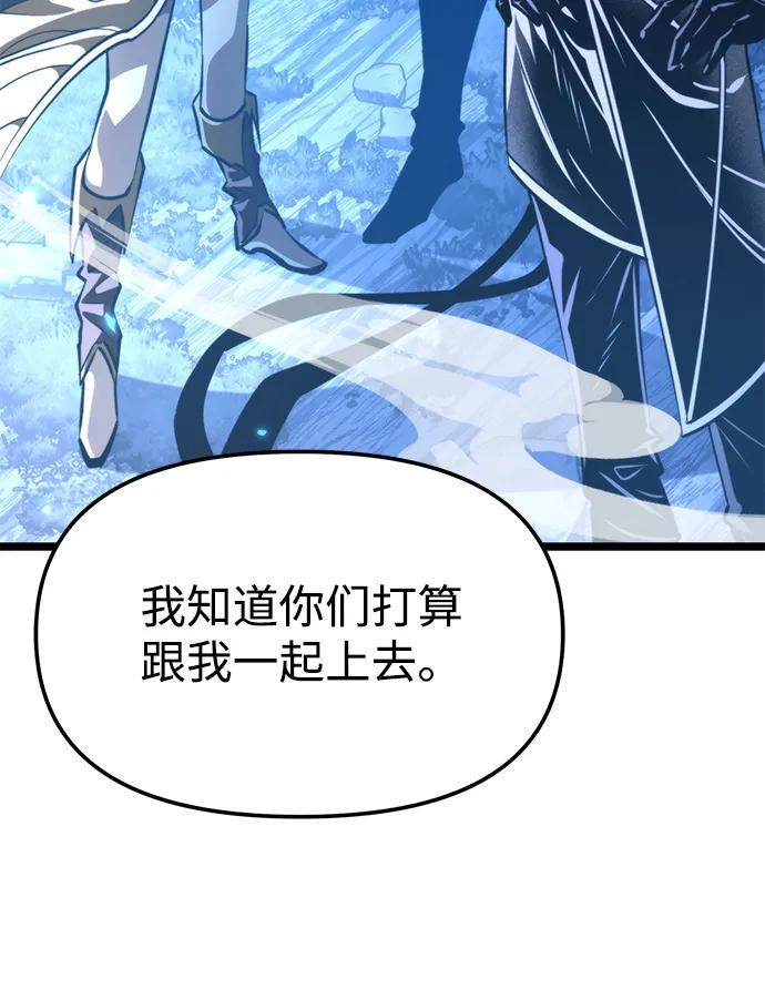 第102话 橙色地带（1）（第1季 完结） 第49页