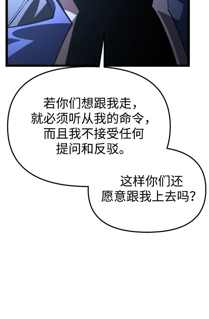 第102话 橙色地带（1）（第1季 完结） 第51页
