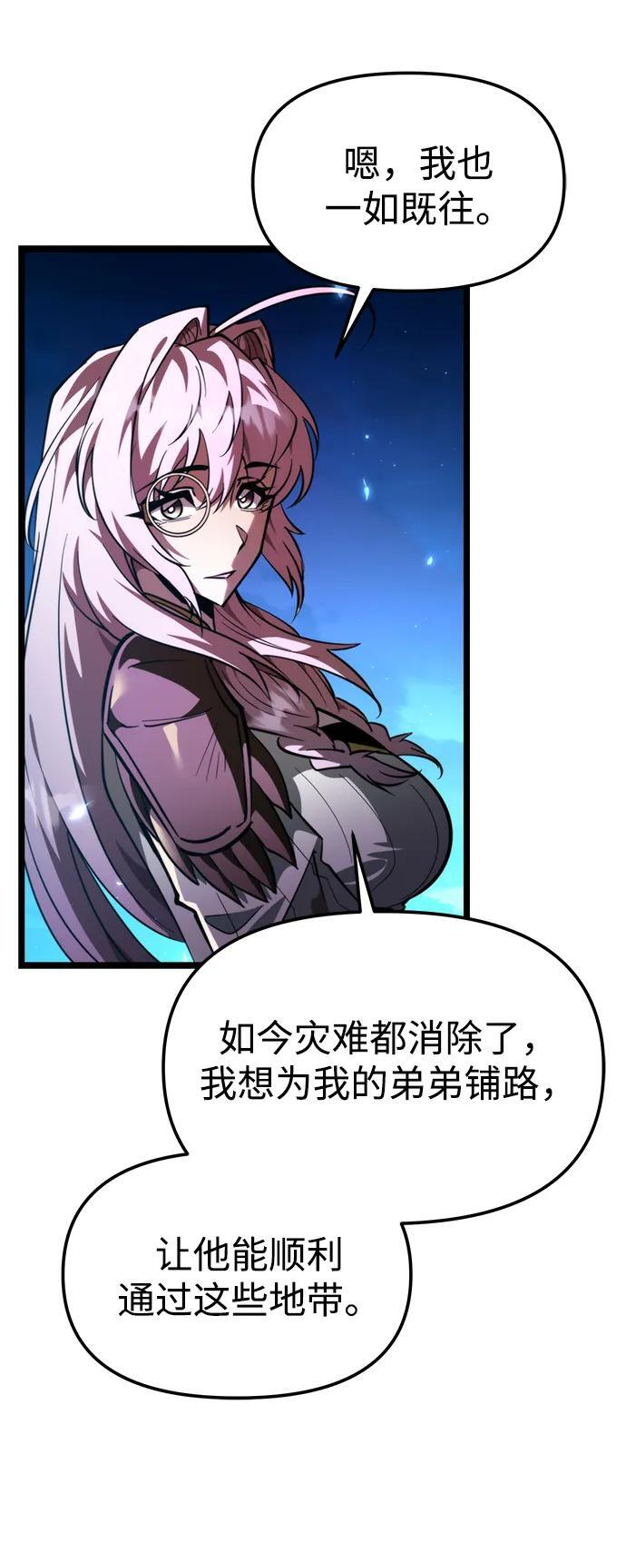 第102话 橙色地带（1）（第1季 完结） 第53页