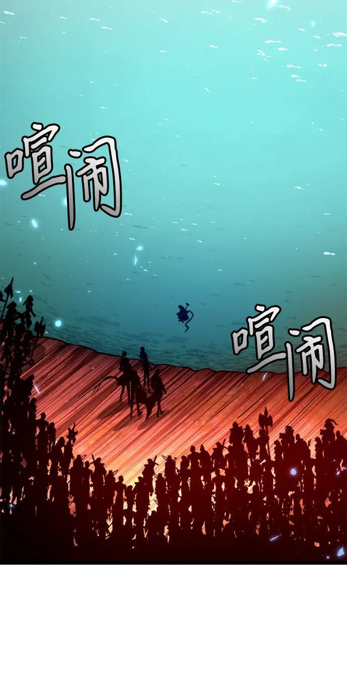 第102话 橙色地带（1）（第1季 完结） 第58页