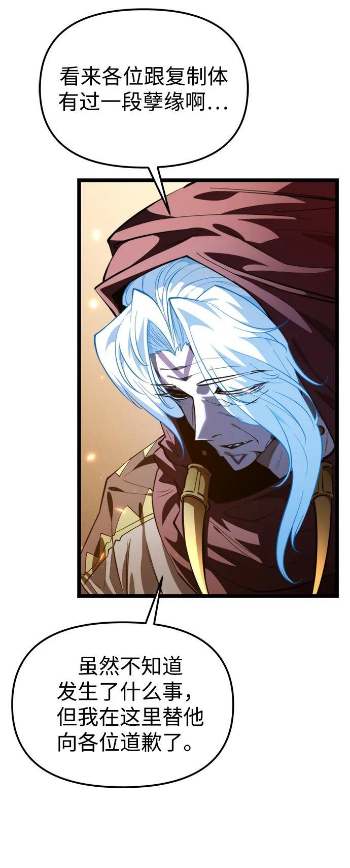 第102话 橙色地带（1）（第1季 完结） 第63页