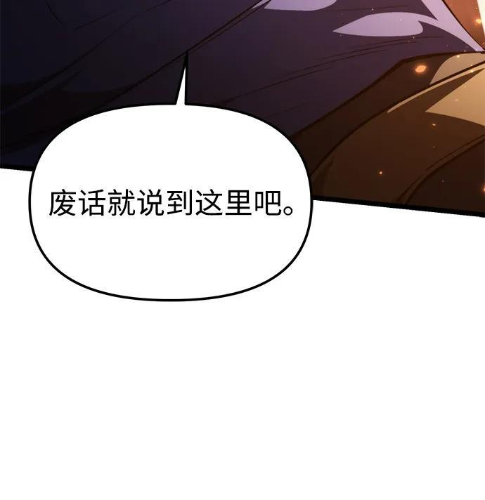 第102话 橙色地带（1）（第1季 完结） 第65页
