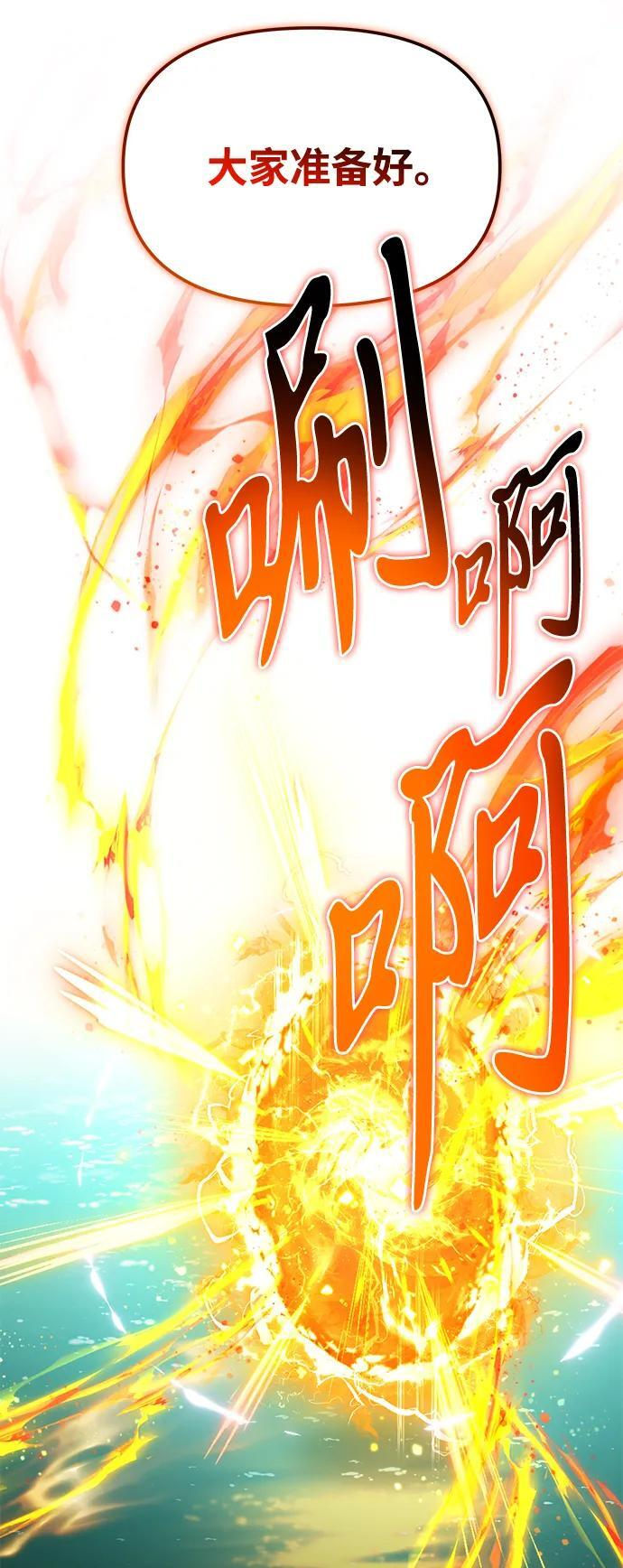 第102话 橙色地带（1）（第1季 完结） 第67页