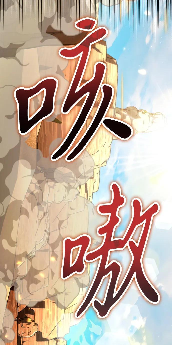 第102话 橙色地带（1）（第1季 完结） 第72页