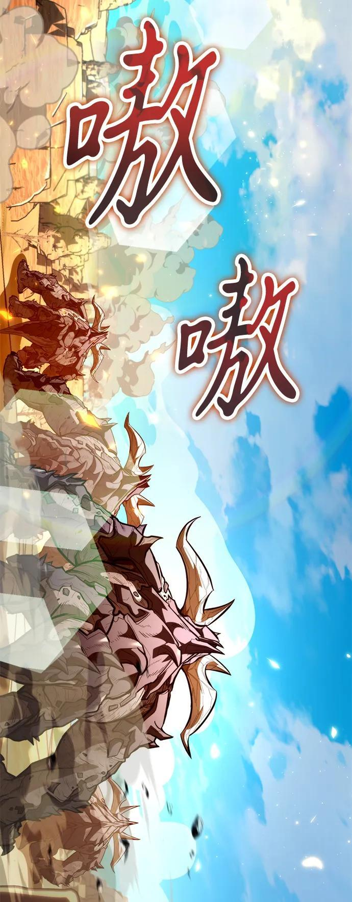 第102话 橙色地带（1）（第1季 完结） 第73页