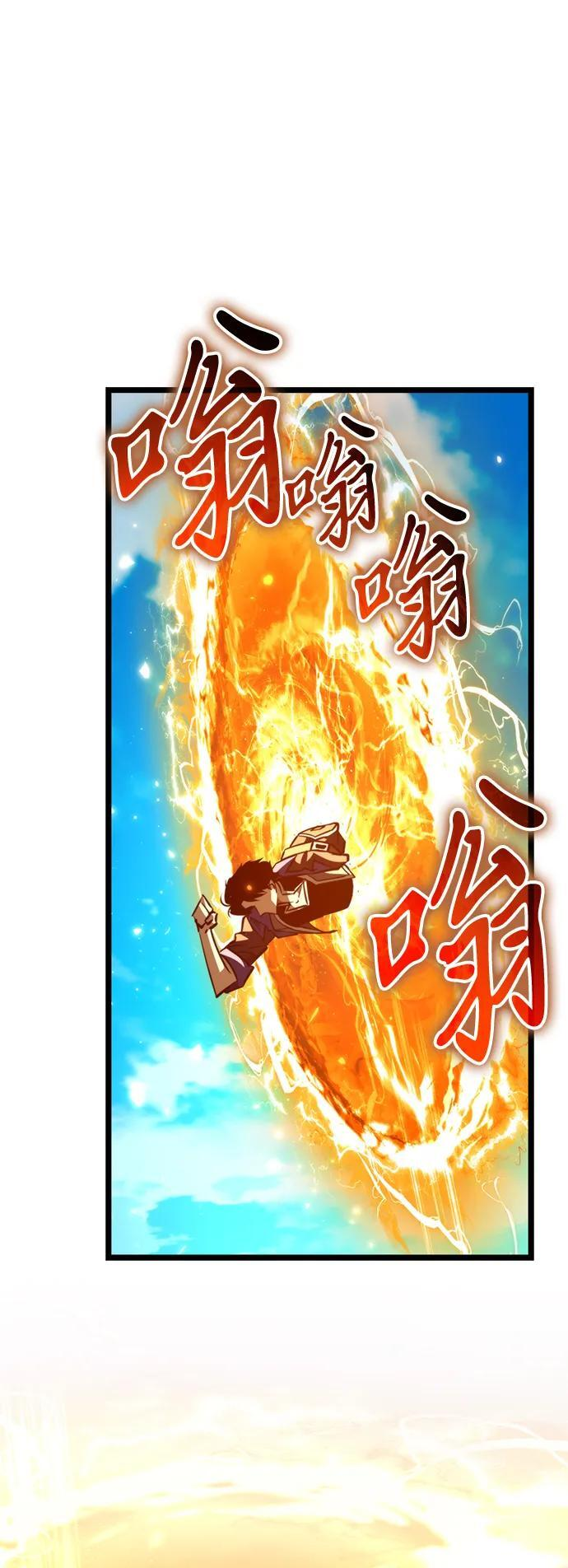 第102话 橙色地带（1）（第1季 完结） 第75页