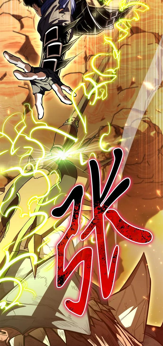 第102话 橙色地带（1）（第1季 完结） 第77页