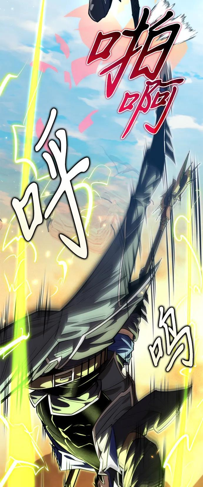 第102话 橙色地带（1）（第1季 完结） 第84页