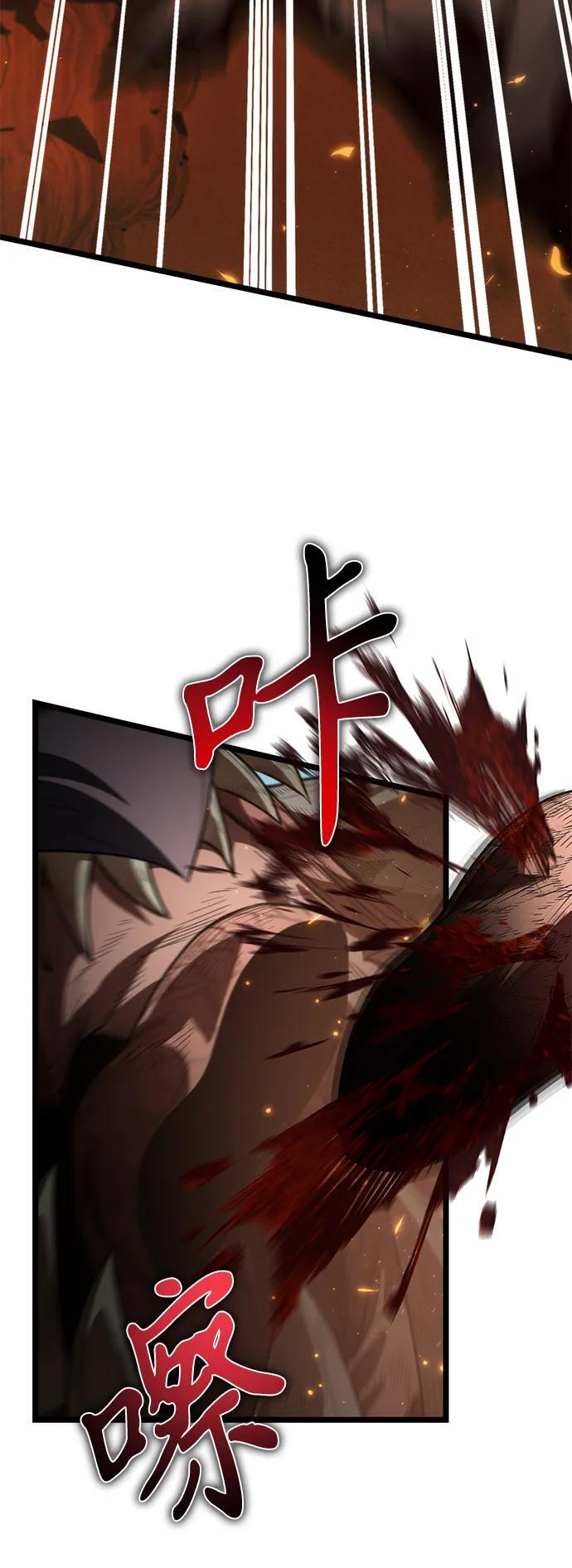 第102话 橙色地带（1）（第1季 完结） 第87页