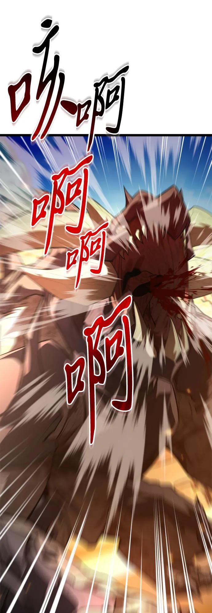 第102话 橙色地带（1）（第1季 完结） 第92页